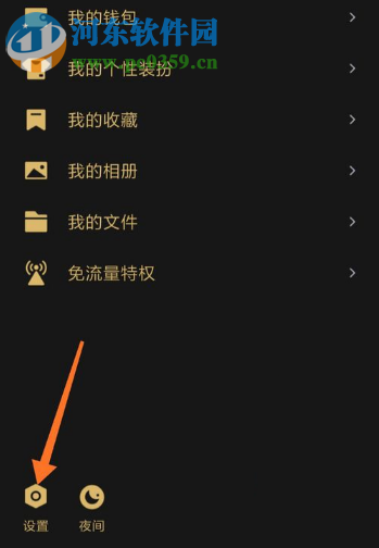 手機(jī)QQ如何查看授權(quán)的第三方應(yīng)用有哪些