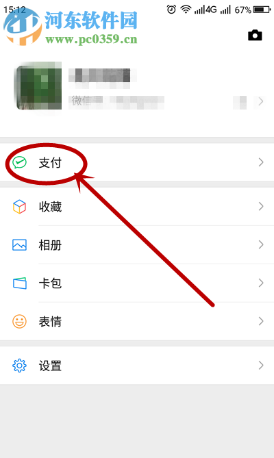 手機微信怎么找回已經(jīng)刪除的轉賬記錄