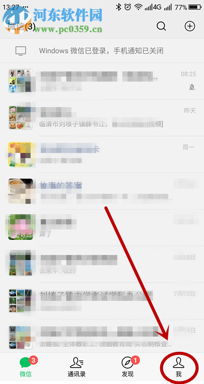手機微信怎么找回已經(jīng)刪除的轉賬記錄