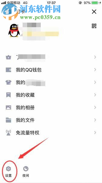 手機(jī)QQ如何開啟多窗口模式