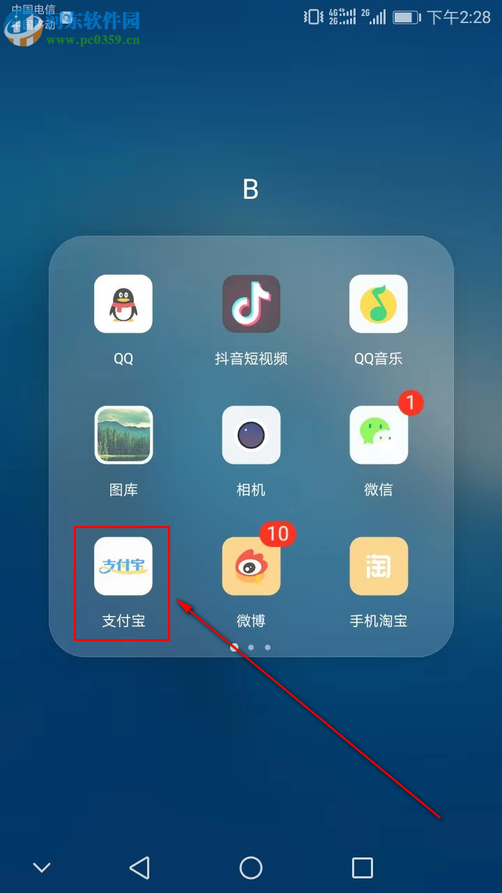 手機(jī)支付寶如何查看芝麻信用月報