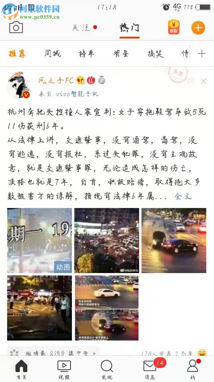 手機(jī)新浪微博怎么聯(lián)系人工客服 怎么向官方反饋問題