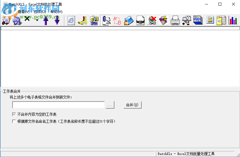 BatchXLS批量合并多個(gè)Excel表格的操作方法