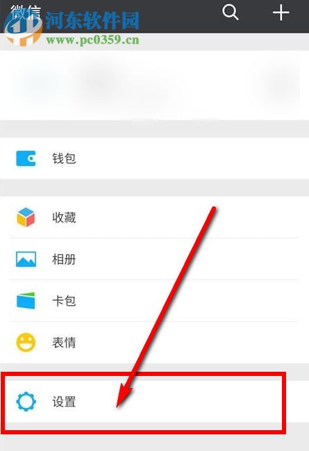 怎么用微信群發消息？