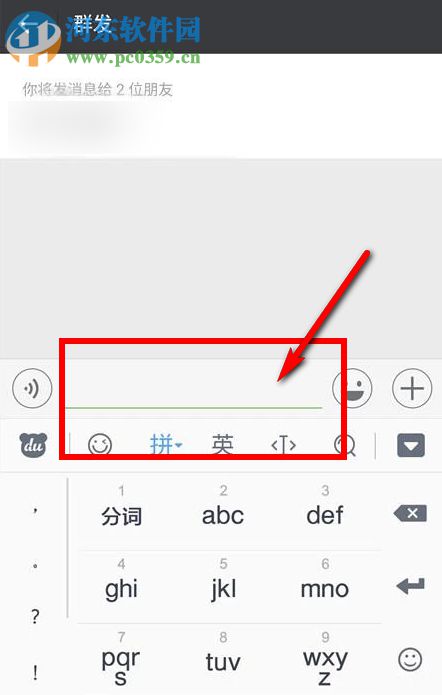 怎么用微信群發消息？