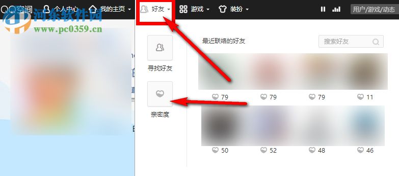 怎么把和QQ好友的親密度增到100？