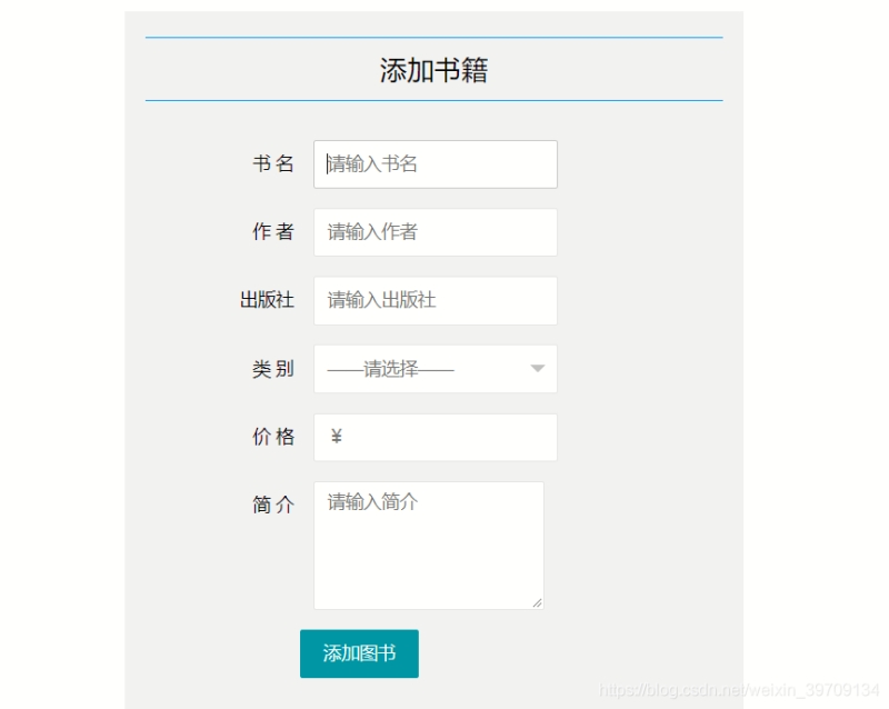 使用java springboot設(shè)計(jì)實(shí)現(xiàn)的圖書管理系統(tǒng)（建議收藏）