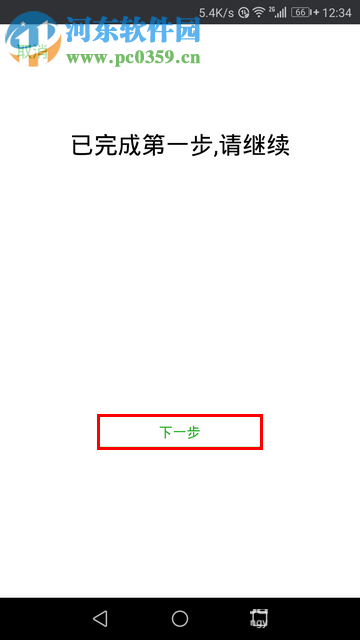 微信app創(chuàng)建聲音鎖的操作方法