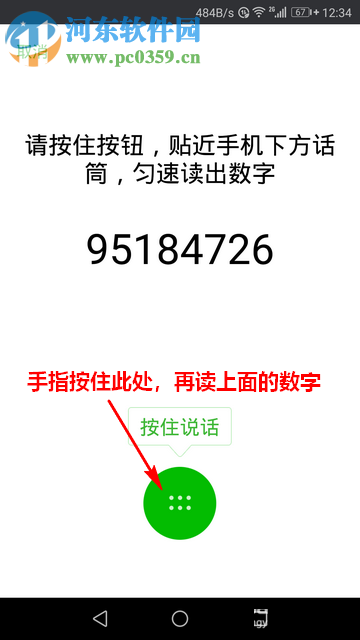 微信app創(chuàng)建聲音鎖的操作方法