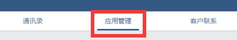 企業(yè)微信公告怎么發(fā)圖片