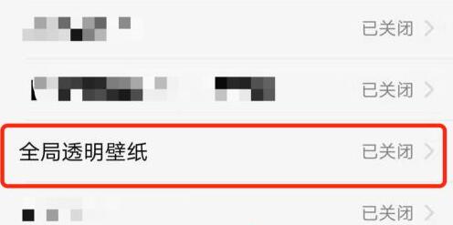 微信主題設(shè)置教程
