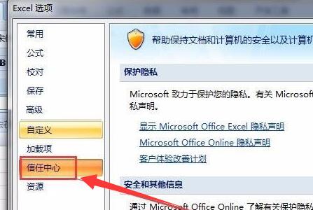 excel開啟宏設(shè)置開啟教程