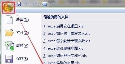 excel開啟宏設(shè)置開啟教程