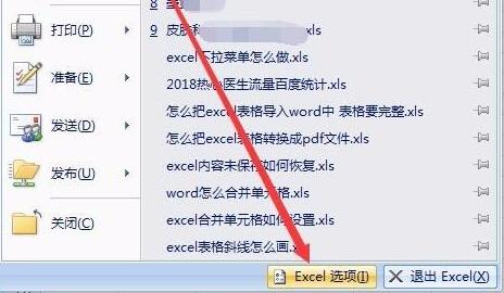 excel開啟宏設(shè)置開啟教程