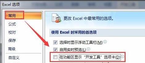 excel開啟宏設(shè)置開啟教程