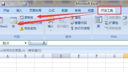 excel開啟宏設(shè)置開啟教程