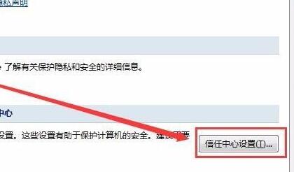 excel開啟宏設(shè)置開啟教程