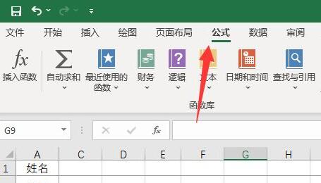 excel開根號公式計(jì)算方法