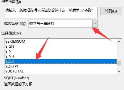 excel開根號公式計(jì)算方法