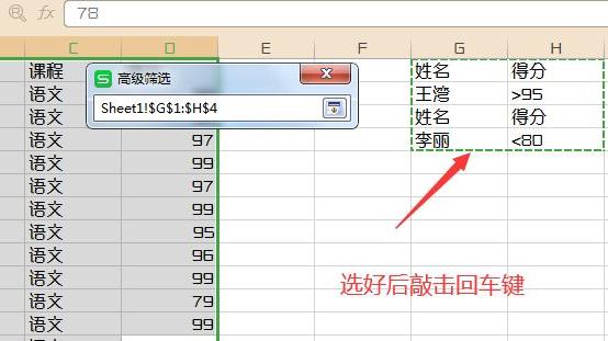 excel篩選多個(gè)條件教程