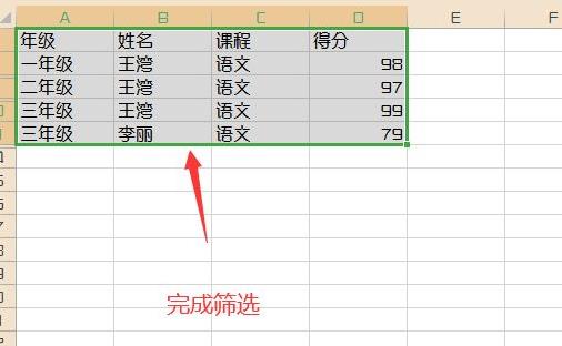 excel篩選多個(gè)條件教程