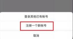 一個(gè)手機(jī)號(hào)可以注冊(cè)的微信號(hào)數(shù)量