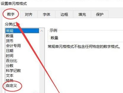 excel數(shù)字改成正常數(shù)字方法