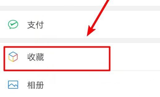 微信置頂文字設(shè)置教程