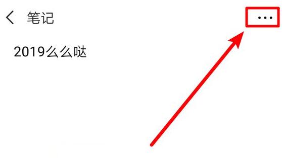 微信置頂文字設(shè)置教程