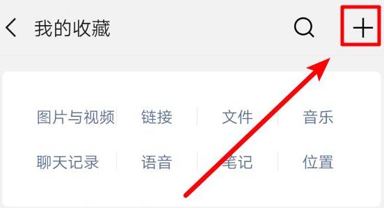 微信置頂文字設(shè)置教程