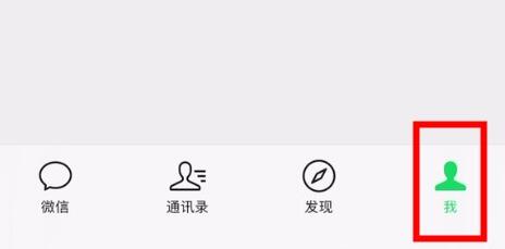 微信語音鈴聲設(shè)置歌曲教程