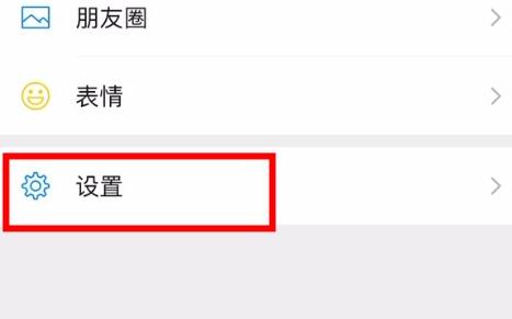 微信語音鈴聲設(shè)置歌曲教程