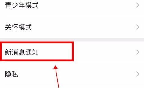 微信語音鈴聲設(shè)置歌曲教程