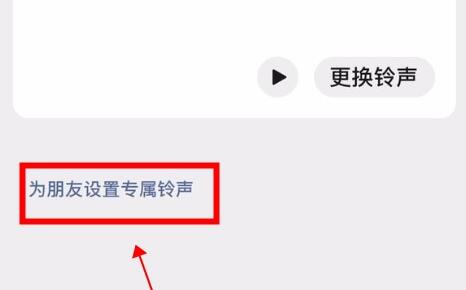 微信語音鈴聲設(shè)置歌曲教程