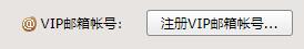 qq郵箱格式怎么寫(xiě)