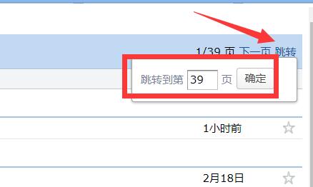 qq郵箱開(kāi)通時(shí)間查看教程