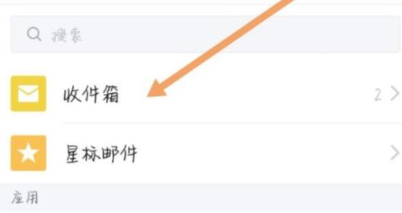 qq郵箱發(fā)票保存到手機(jī)相冊(cè)教程