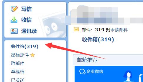 qq郵箱開(kāi)通時(shí)間查看教程