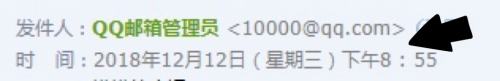 qq郵箱開(kāi)通時(shí)間查看教程