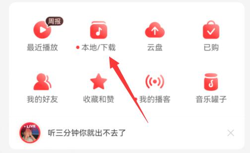 網(wǎng)易云上傳音樂(lè)教程
