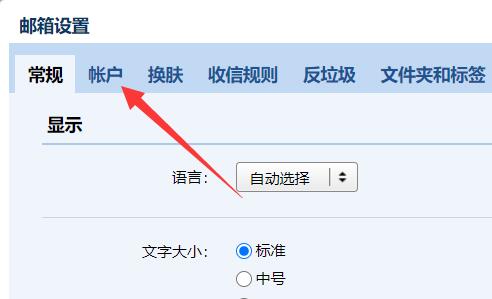 qq郵箱默認(rèn)關(guān)閉IMAP服務(wù)打開教程