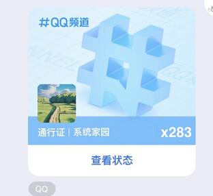 為什么手機(jī)qq沒(méi)有頻道