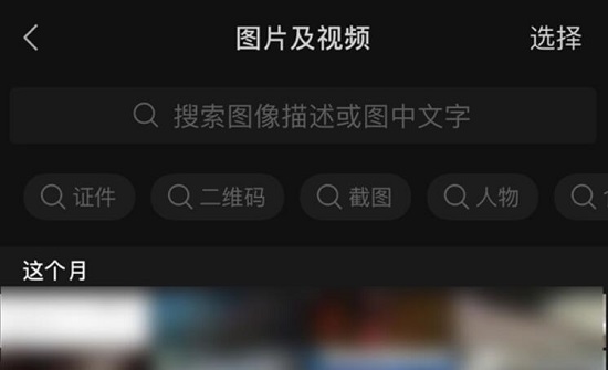 微信通過(guò)關(guān)鍵字自動(dòng)匹配識(shí)別圖片教程