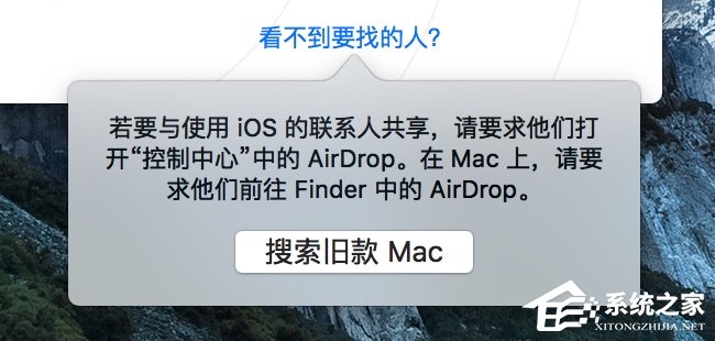 蘋(píng)果MAC系統(tǒng)中的AirDrop應(yīng)用怎么用？