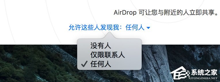 蘋(píng)果MAC系統(tǒng)中的AirDrop應(yīng)用怎么用？