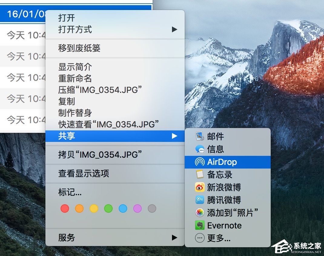 蘋(píng)果MAC系統(tǒng)中的AirDrop應(yīng)用怎么用？
