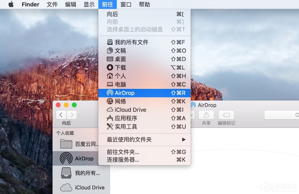 蘋(píng)果MAC系統(tǒng)中的AirDrop應(yīng)用怎么用？