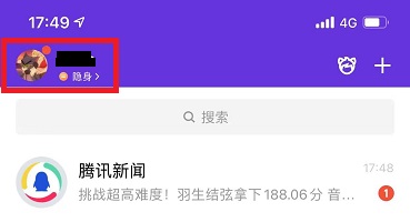 超級(jí)qq秀打開方法