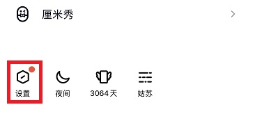 超級(jí)qq秀打開方法