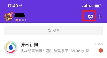 超級(jí)qq秀打開方法